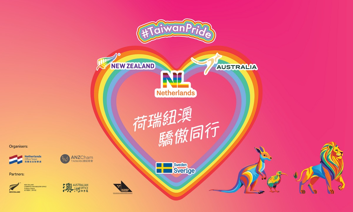 「荷瑞紐澳 驕傲同行」Proud Together AU NL NZ SE